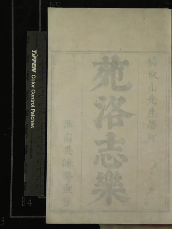 《苑洛志樂十三卷》作者：(清康熙)明韓邦奇圖解  刻本  PDF下载-汉笺公版书