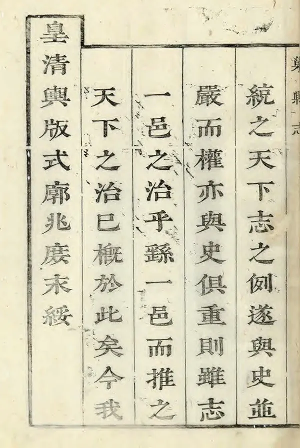 《巢縣誌》编撰：于觉世 清康熙12年[1673] PDF下载-汉笺公版书