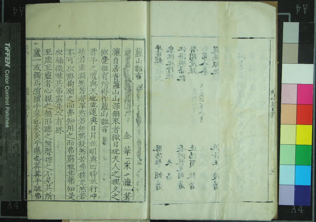 《今獻彙言三十九種（存二十二種）》作者：(明)明高鳴鳳編  刻本  PDF下载-汉笺公版书