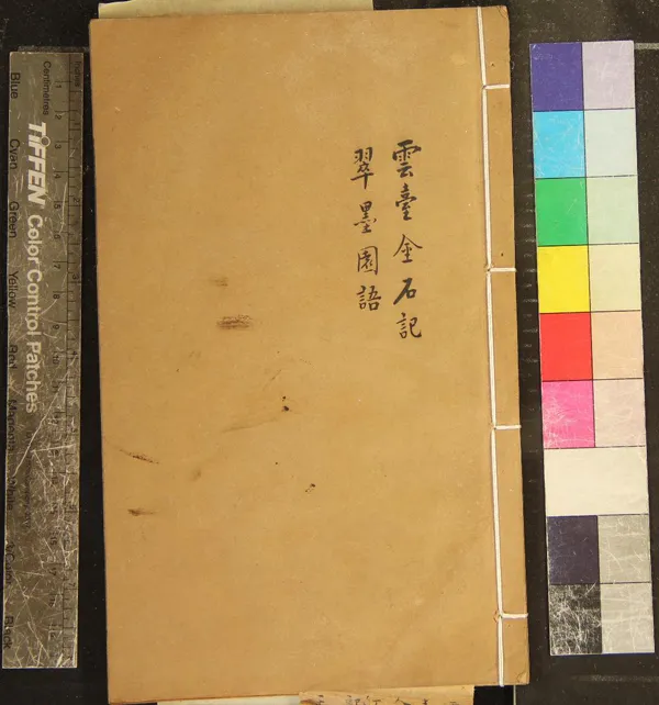 《古學彙刊(存七種)》作者:(民國)民國鄧實等輯 鉛印本 PDF下载-汉笺公版书