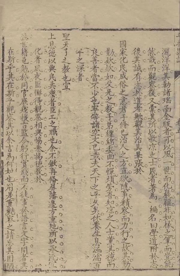 《平番縣誌一卷》作者：(清乾隆)清張之浚等鑒定、清張玿美總修、清曾鈞等纂修  刻本  PDF下载-汉笺公版书