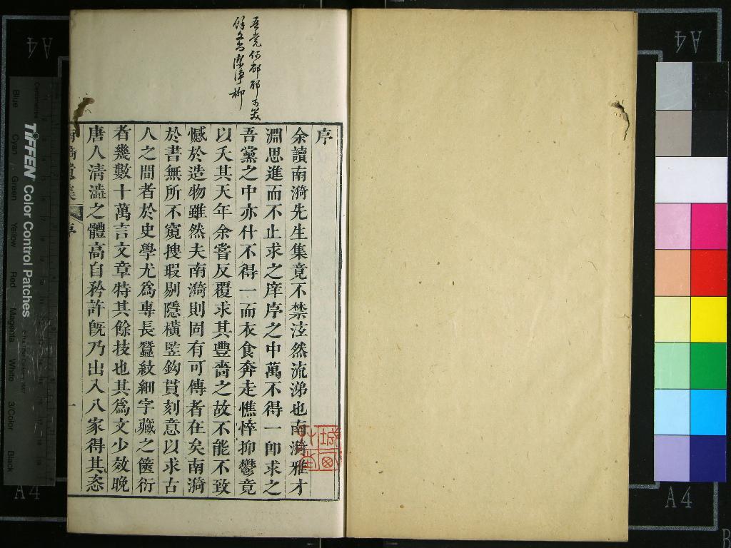 《南漪先生遺集四卷》作者：(清乾隆)清張燴撰  刻本  PDF下载-汉笺公版书