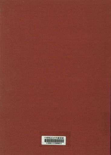 《吉林省地政工作報告》 作者:吉林省政府民政廳編 1947年  PDF下载-汉笺公版书