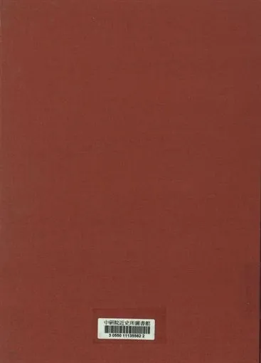 《吉林省地政工作報告》 作者:吉林省政府民政廳編 1947年  PDF下载-汉笺公版书