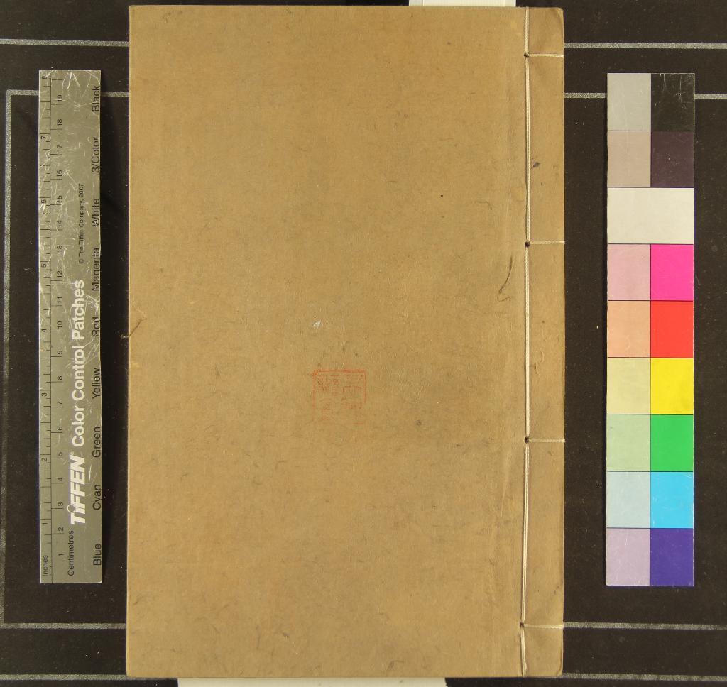 《清異錄二卷》作者：(清康熙)宋陶榖撰  刻本  PDF下载-汉笺公版书