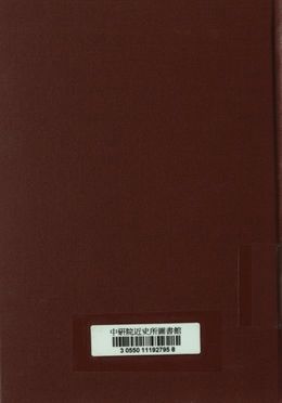《偉大的導師》 作者:馬來亞出版社編著 1946年  PDF下载-汉笺公版书