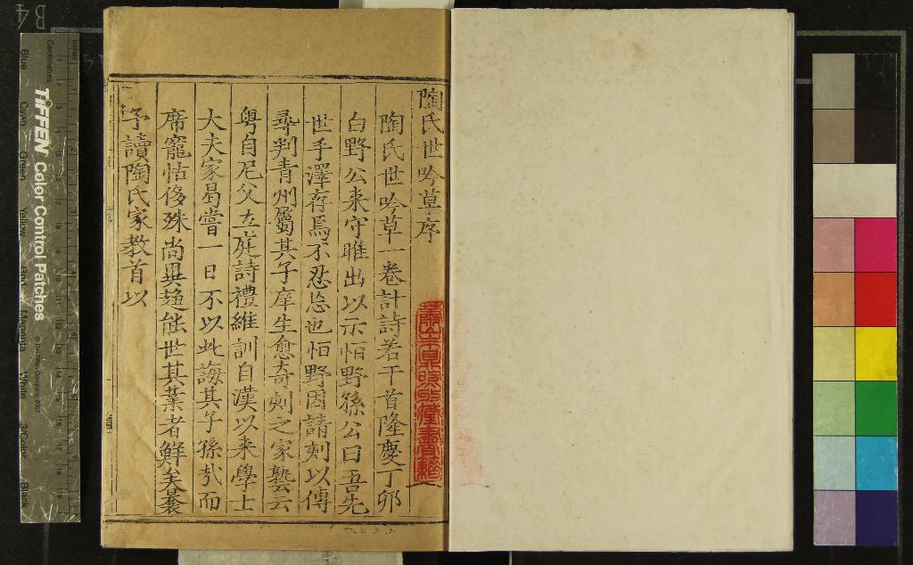 《陶氏世吟草七卷》作者：(明隆慶)明陶銓等撰  刻本  PDF下载-汉笺公版书