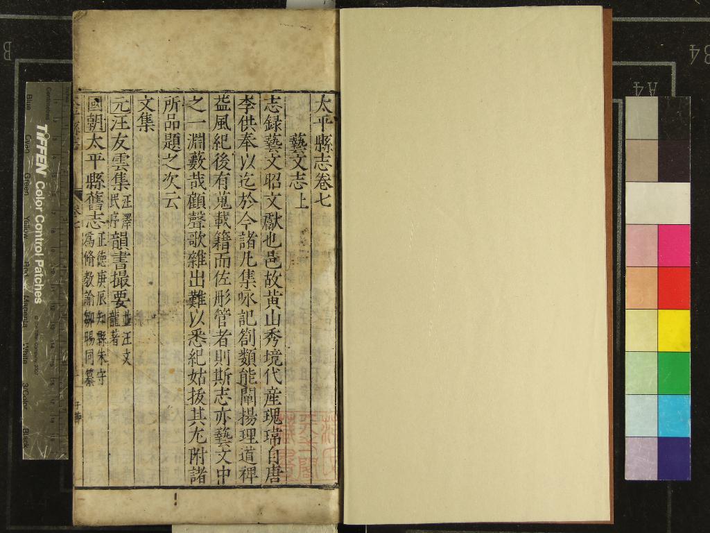 《[萬曆]太平縣志十卷》作者：(明萬曆)明張廷榜修、明甕秉忠纂  刻本  PDF下载-汉笺公版书