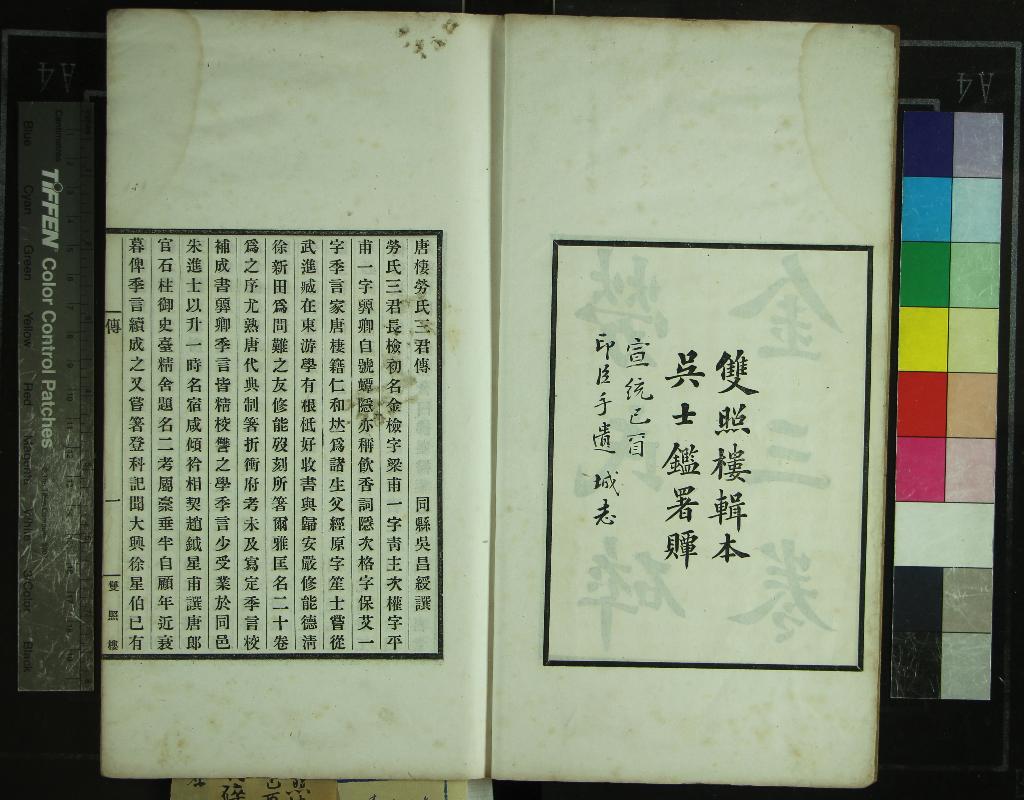 《勞氏碎金三卷》作者：(清宣統)清勞經原等撰、民國吳昌綬輯錄；附錄一卷  鉛印本  PDF下载-汉笺公版书