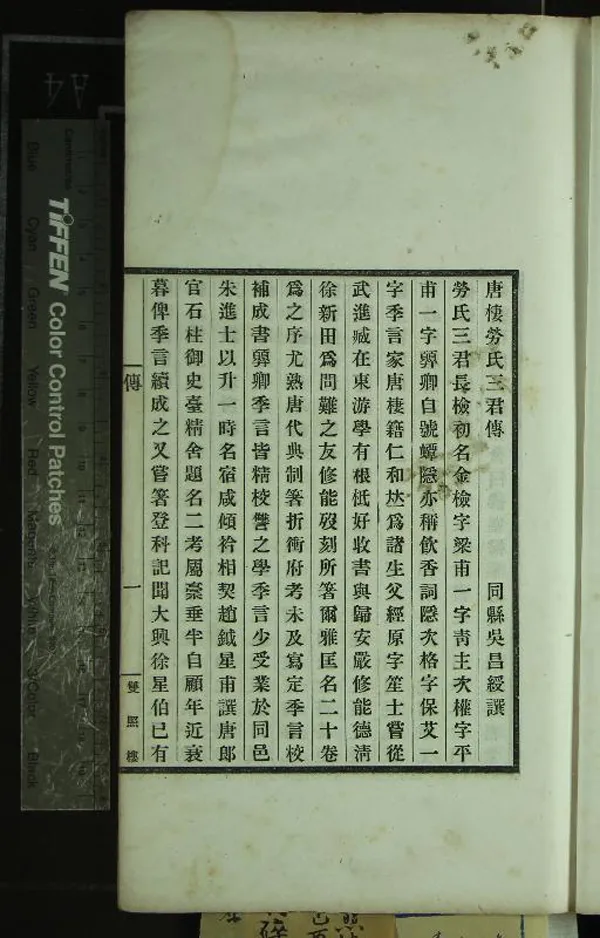 《勞氏碎金三卷》作者：(清宣統)清勞經原等撰、民國吳昌綬輯錄；附錄一卷  鉛印本  PDF下载-汉笺公版书