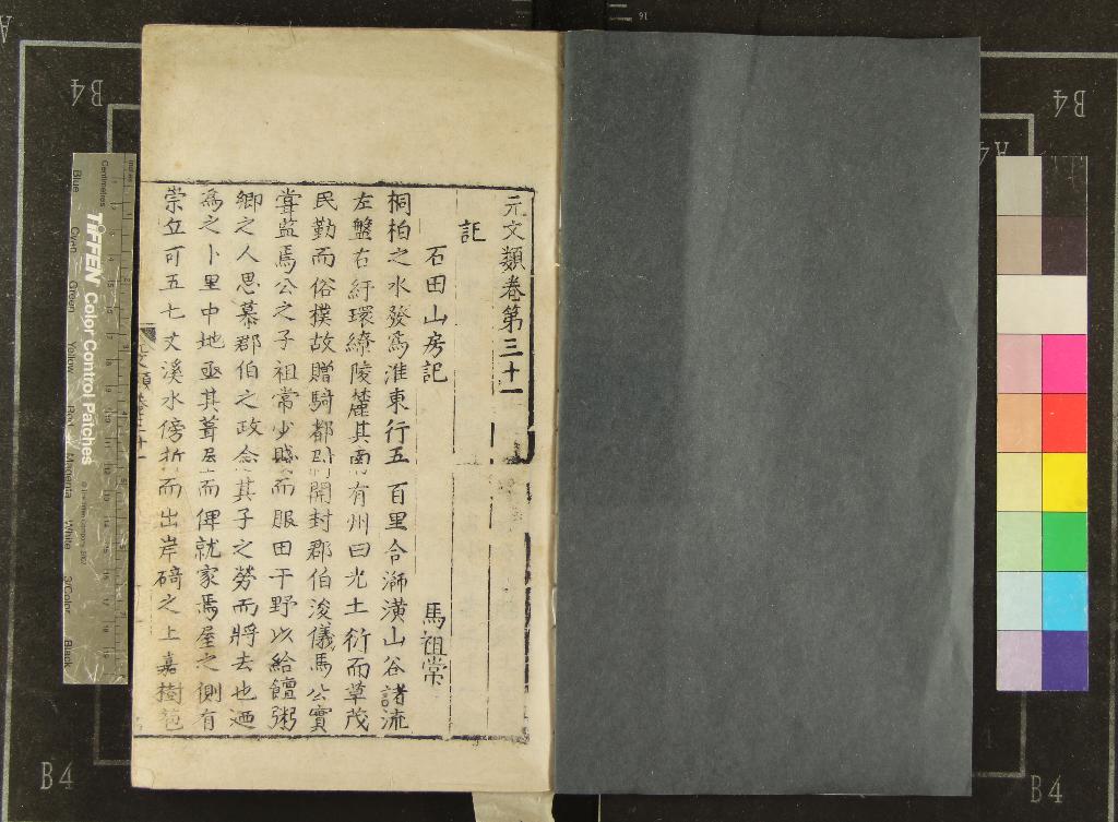 《元文類七十卷目録三卷》作者：(明嘉靖)元蘇天爵輯  刻本  PDF下载-汉笺公版书