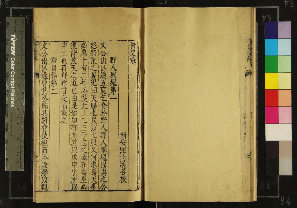 《祕書廿一種（存六種）》作者：(明)清汪士漢輯  刻本  PDF下载-汉笺公版书