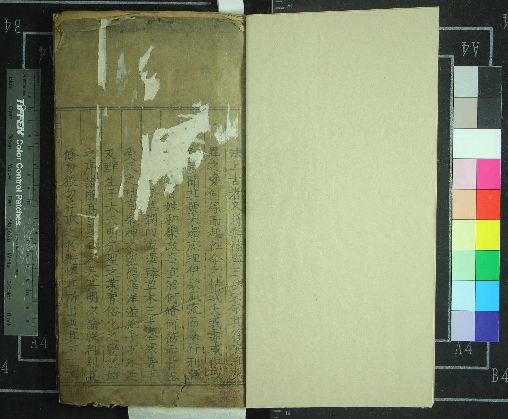 《董子故里志六卷》作者：(明嘉靖)明李廷寶撰  刻本  PDF下载-汉笺公版书