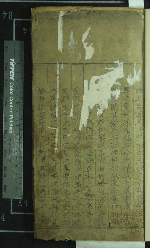 《董子故里志六卷》作者：(明嘉靖)明李廷寶撰  刻本  PDF下载-汉笺公版书