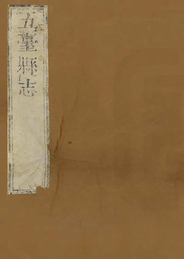 汉笺公版电子书下载