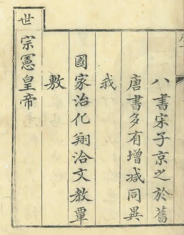 《順德府志》编撰：徐景曾 清乾隆15年[1750] PDF下载-汉笺公版书