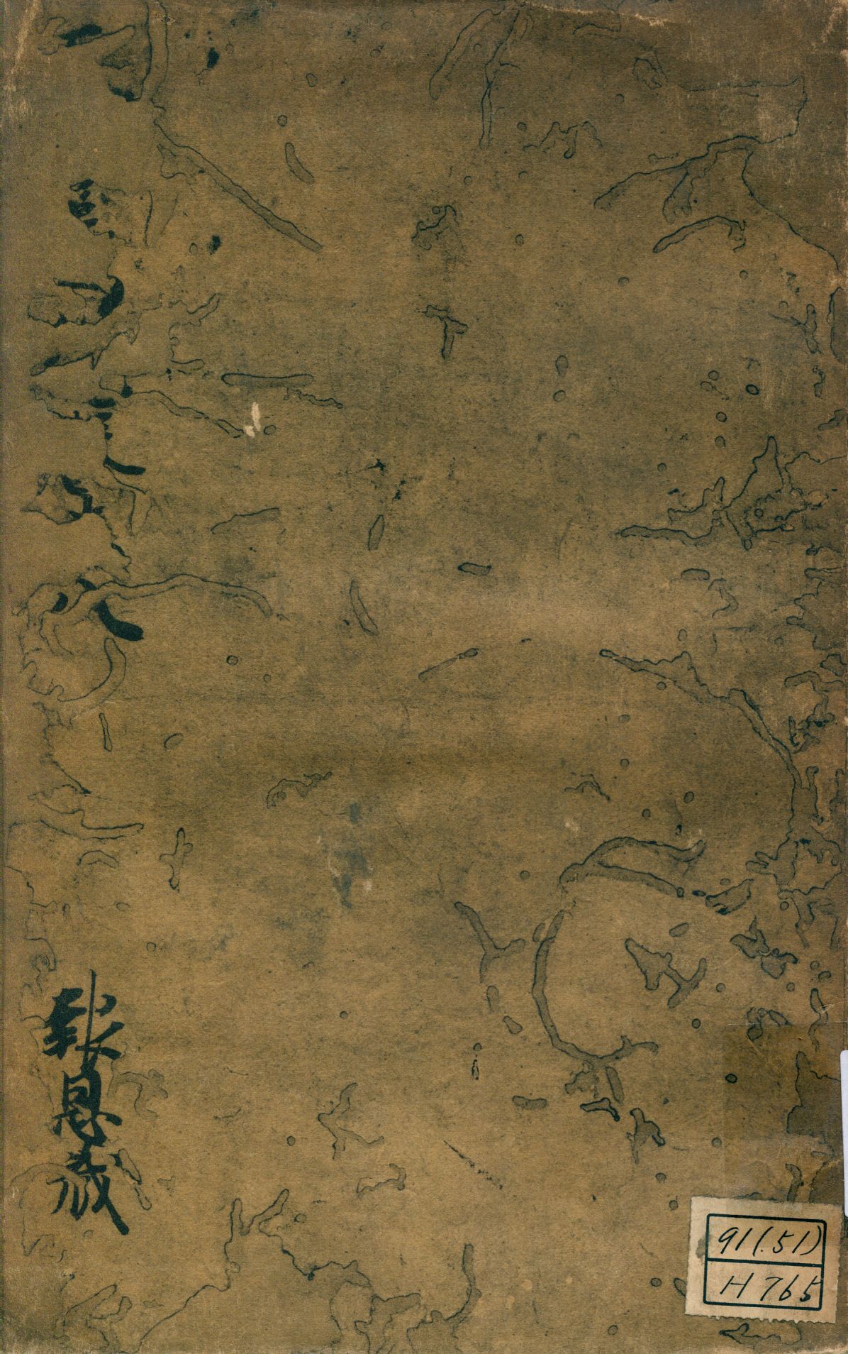 《參天台五臺山記卷第八 v.8》 作者:成尋記 1937年  PDF下载-汉笺公版书