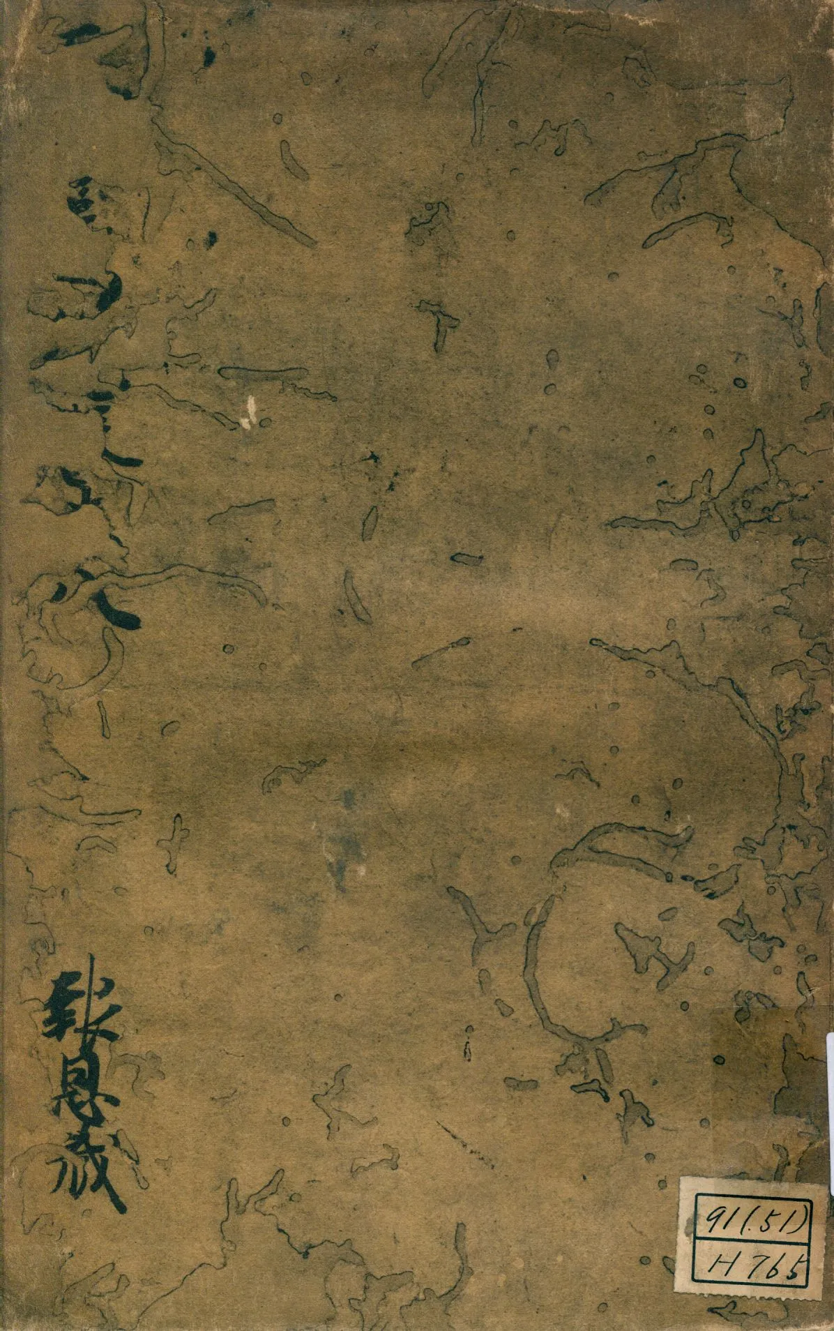 《參天台五臺山記卷第八 v.8》 作者:成尋記 1937年  PDF下载-汉笺公版书