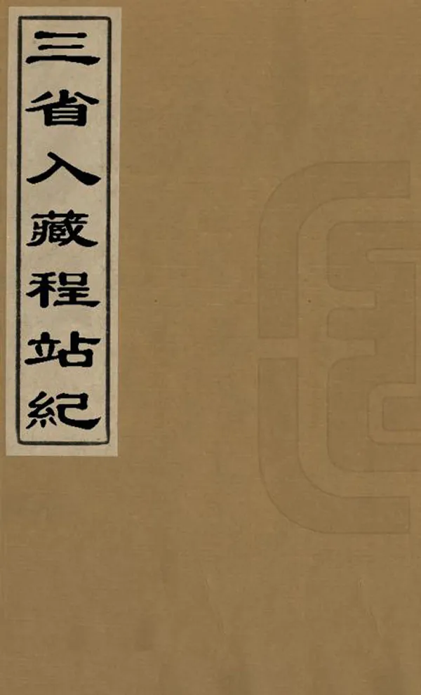 汉笺公版电子书下载