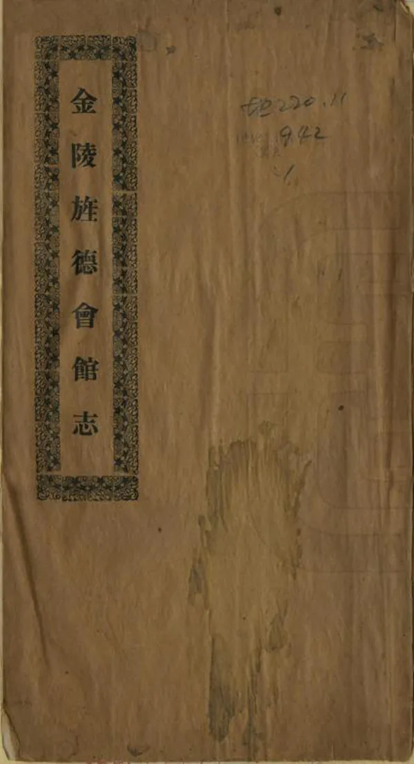 汉笺公版电子书下载