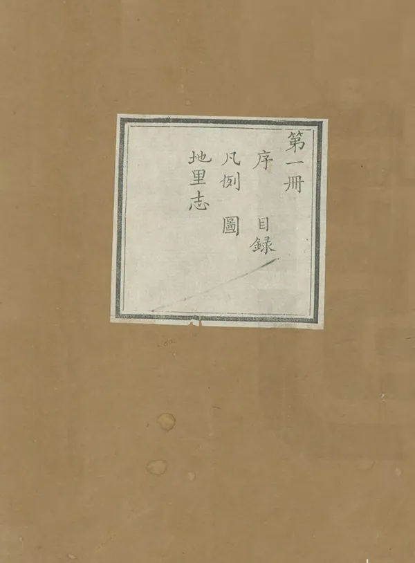 《赤城縣誌》编撰：孟思谊 清乾隆13年[1748] PDF下载-汉笺公版书