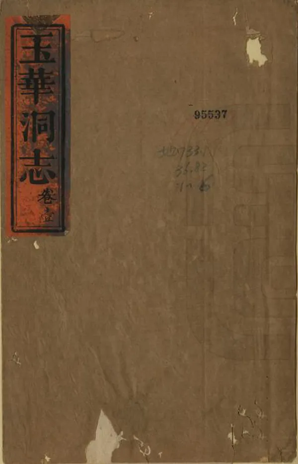 汉笺公版电子书下载