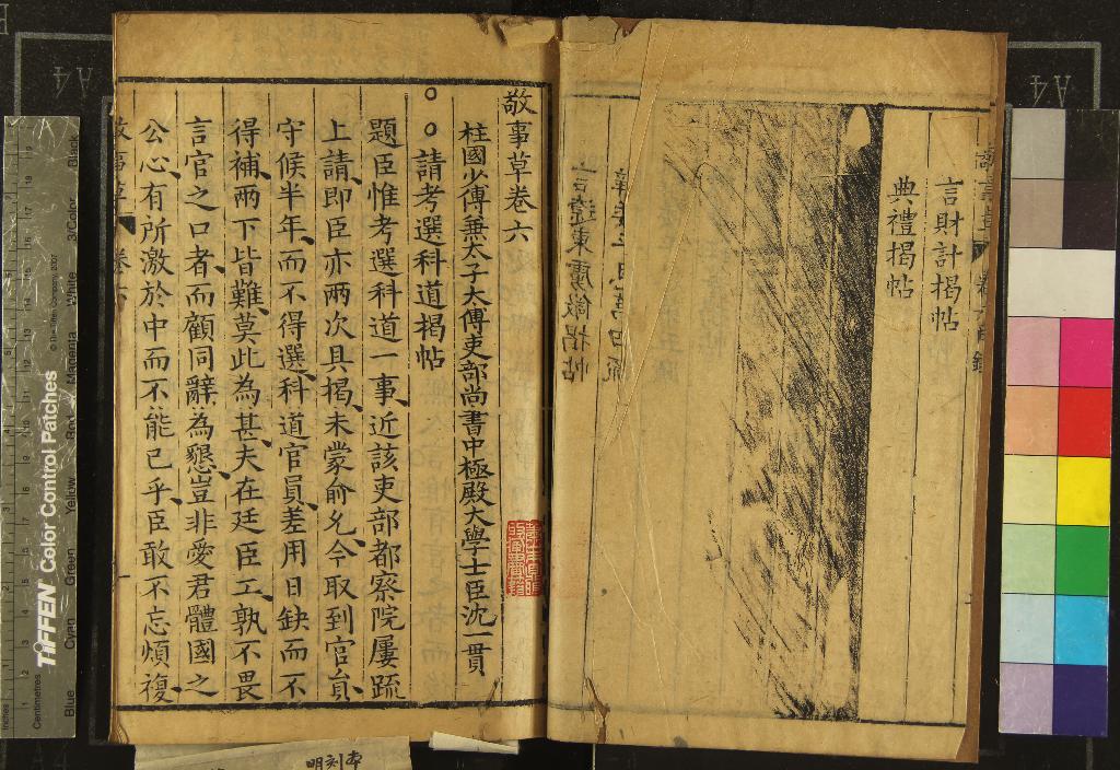 《喙鳴文集二十一卷詩集十八卷敬事草十九卷》作者：(明)明沈一貫著  刻本  PDF下载-汉笺公版书