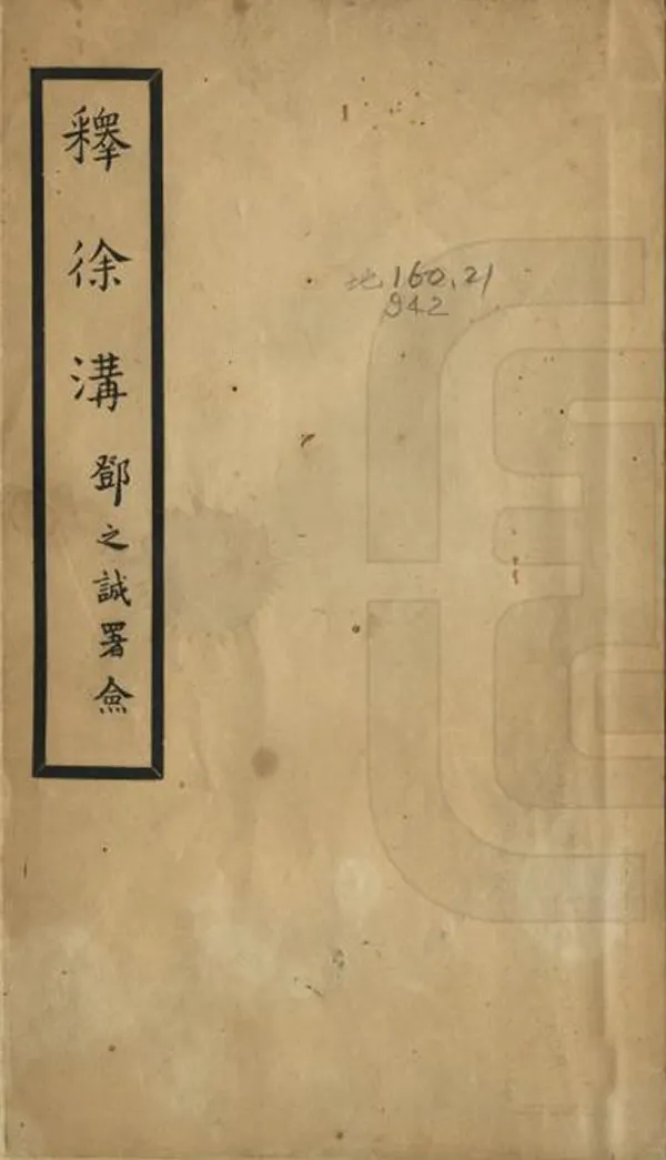 汉笺公版电子书下载