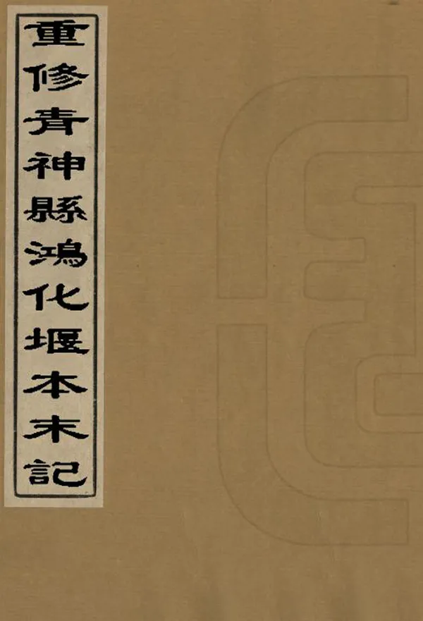 汉笺公版电子书下载