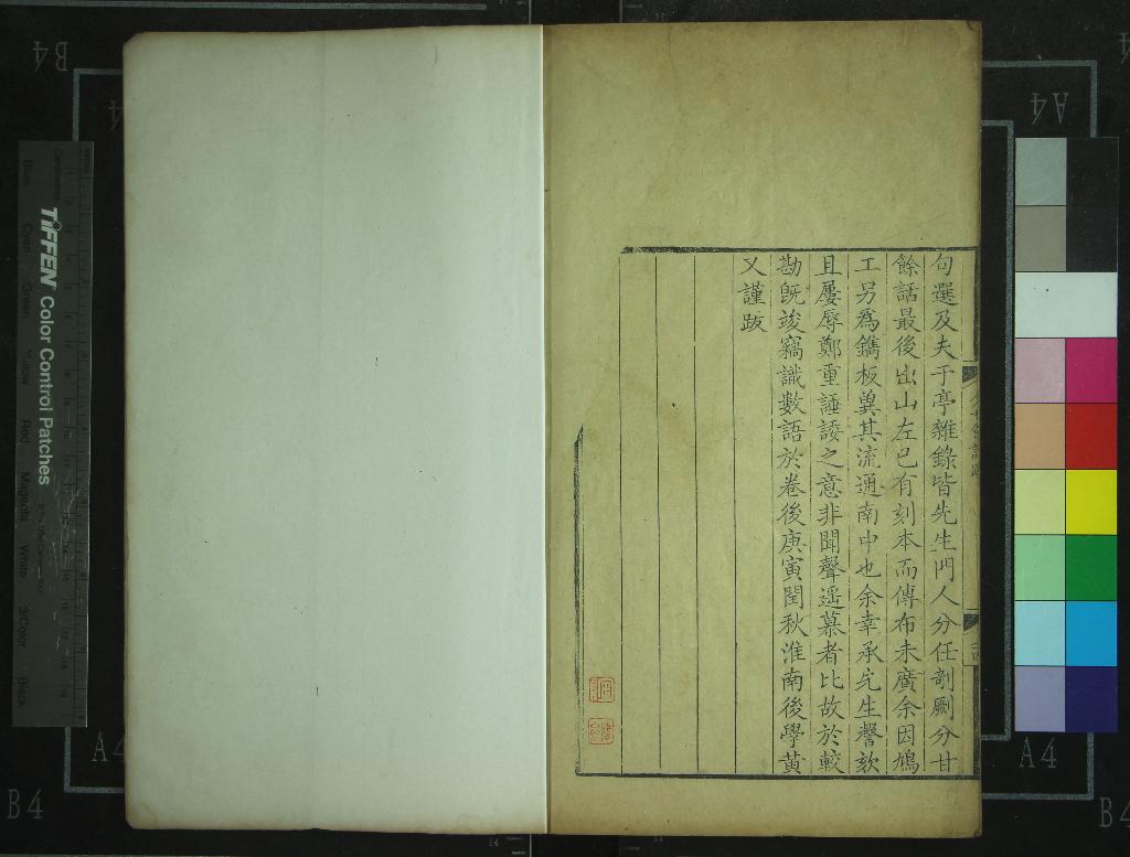 《王漁洋遺書（存一種）》作者：(清)清王世禎撰  刻本  PDF下载-汉笺公版书