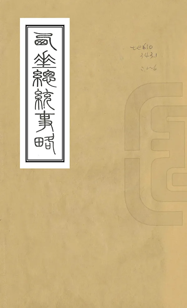 汉笺公版电子书下载