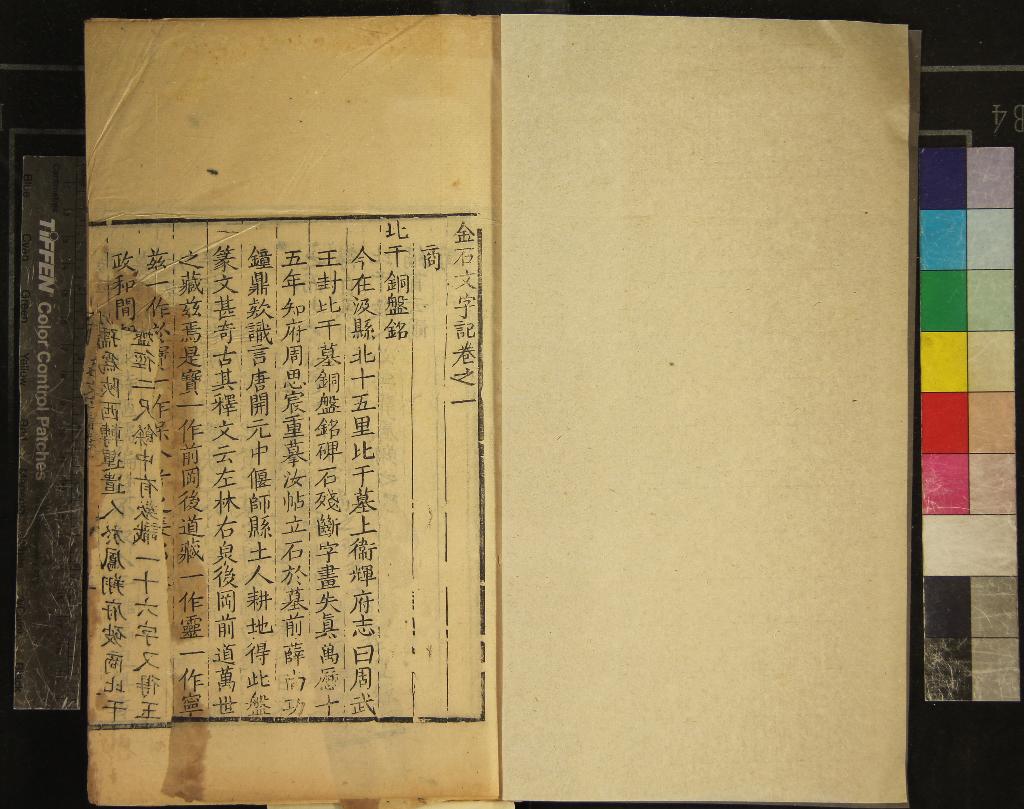 《金石文字記六卷》作者：(清)清顧炎武撰  刻本  PDF下载-汉笺公版书