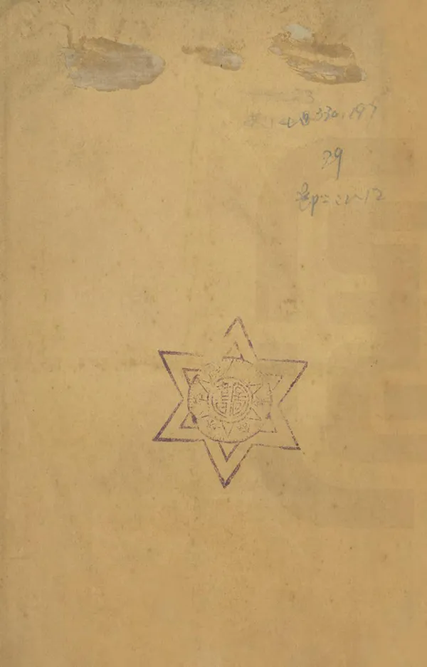 汉笺公版电子书下载