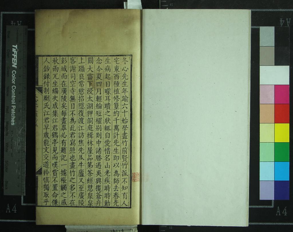 《冬心齋研銘一卷》作者：(清乾隆)清金農撰  刻本  PDF下载-汉笺公版书