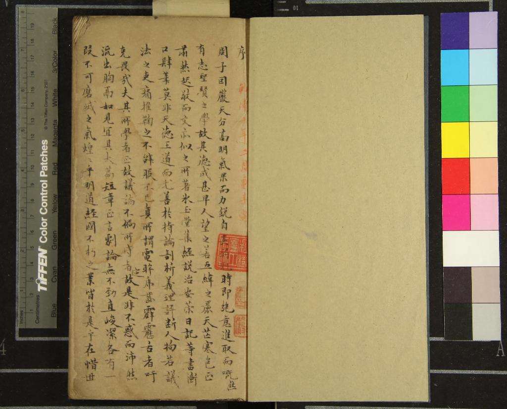 《冰玉集□□卷冰玉後集□□卷卮言二卷南樓日記□□卷天放集□□卷》作者：(清乾隆)清周維棫撰  稿本  PDF下载-汉笺公版书