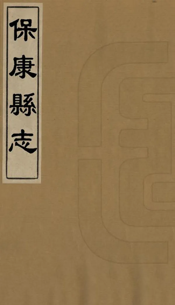 汉笺公版电子书下载