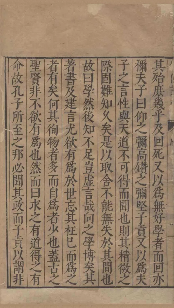 《劉向說苑二十卷》作者：(明)漢劉向撰  刻本  PDF下载-汉笺公版书