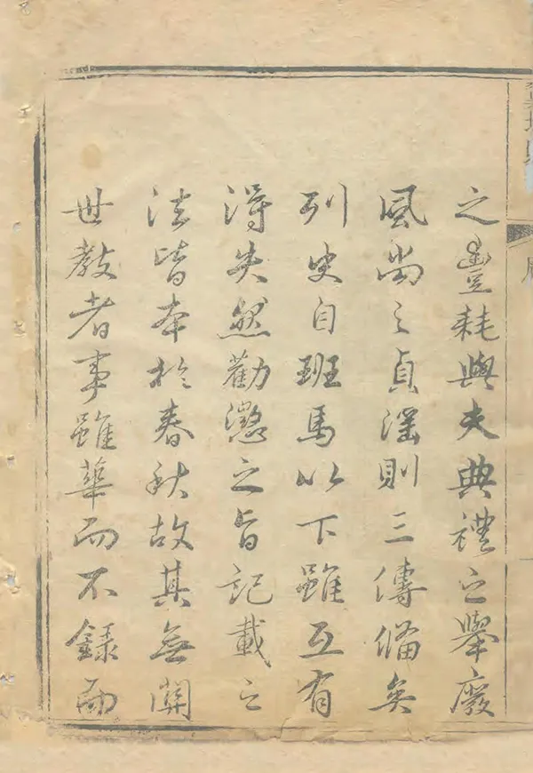 《翼城縣誌》编撰：许崇楷 清乾隆36年[1771] PDF下载-汉笺公版书