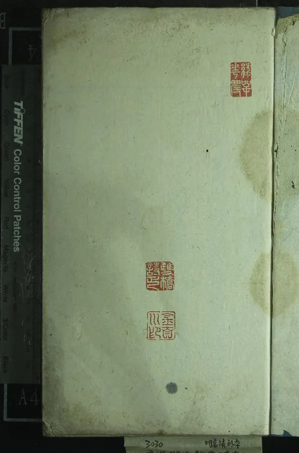 《文選雙字類要三卷》作者：(明嘉靖)宋蘇易簡撰  刻本  PDF下载-汉笺公版书