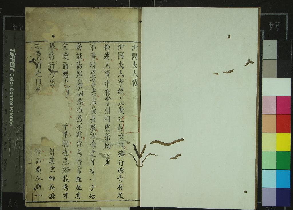 《繡襦記四卷》作者：(明)明薛近兗撰  朱墨套印本  PDF下载-汉笺公版书