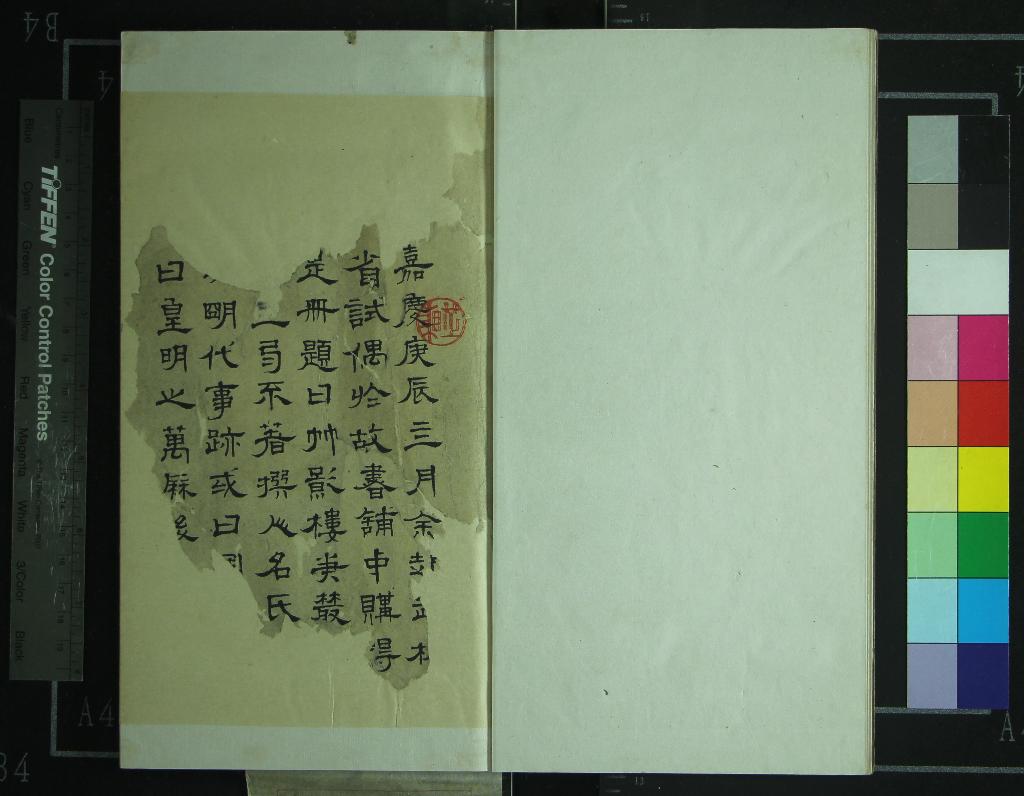 《竹影樓筆叢二卷》作者：(清道光)清不著撰者撰  抄本  PDF下载-汉笺公版书