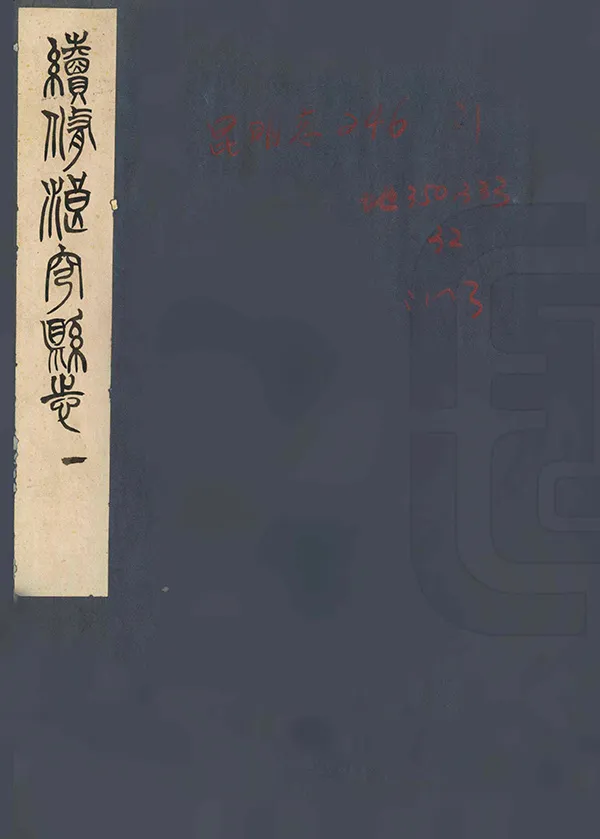 汉笺公版电子书下载