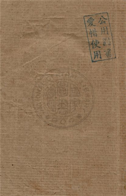 《拉丁美洲內幕 v.1》 作者:約翰.幹瑟(John Gunther)著 ; 戴爾卿譯 1944年  PDF下载-汉笺公版书