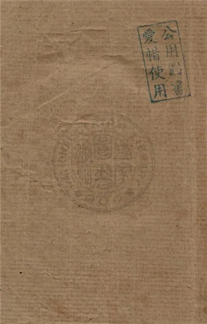 《拉丁美洲內幕 v.1》 作者:約翰.幹瑟(John Gunther)著 ; 戴爾卿譯 1944年  PDF下载-汉笺公版书
