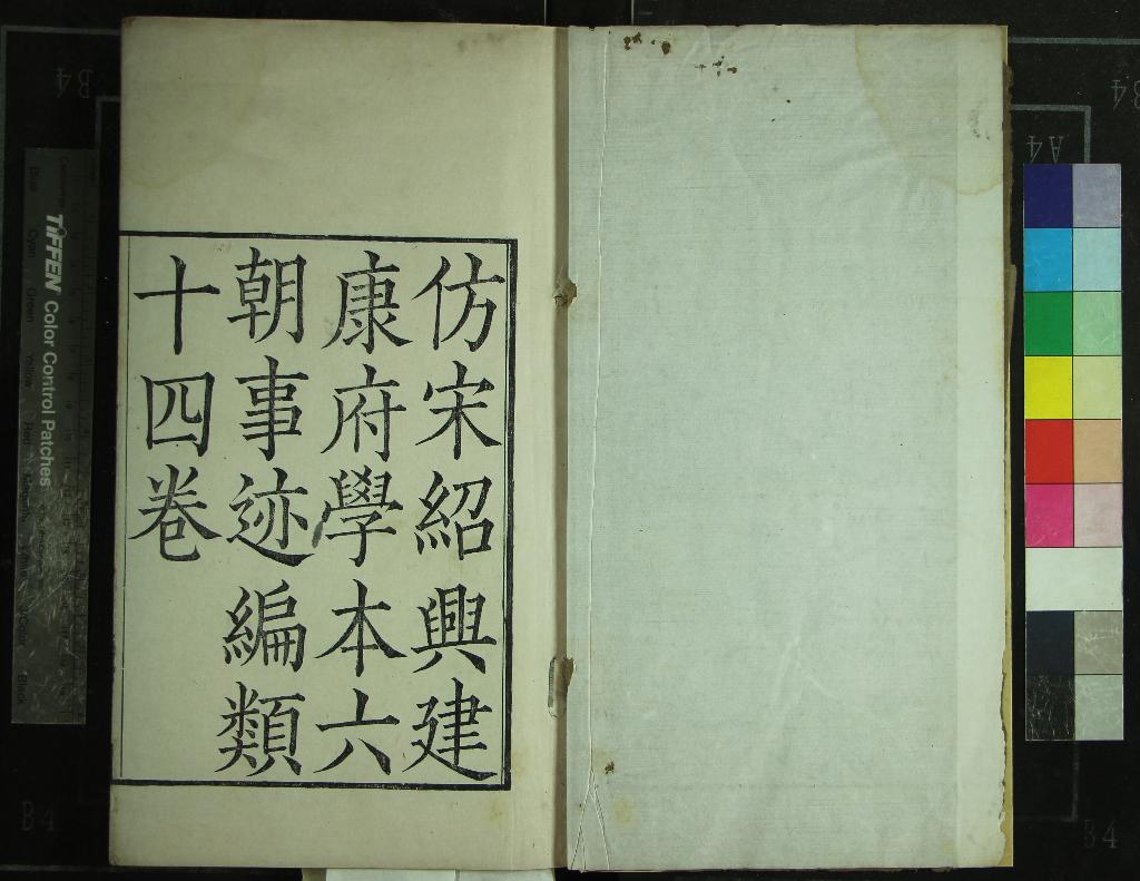 《六朝事迹編類十四卷》作者：(清光緒)宋張敦頤撰  刻本  PDF下载-汉笺公版书