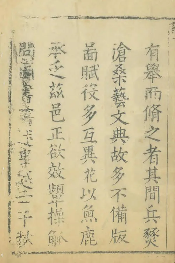 《益都縣誌》编撰：陈食花 清康熙11年[1672] PDF下载-汉笺公版书