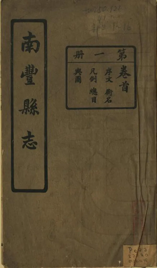 汉笺公版电子书下载