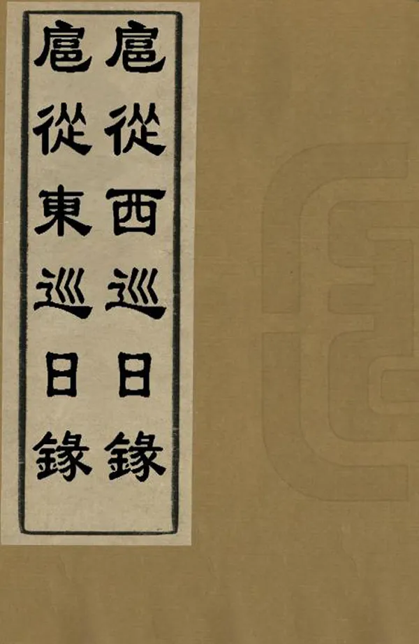 汉笺公版电子书下载