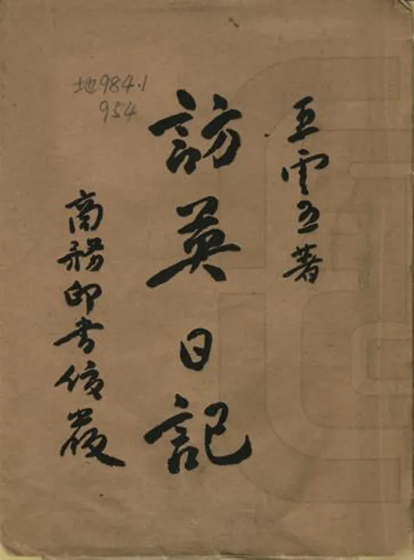 汉笺公版电子书下载