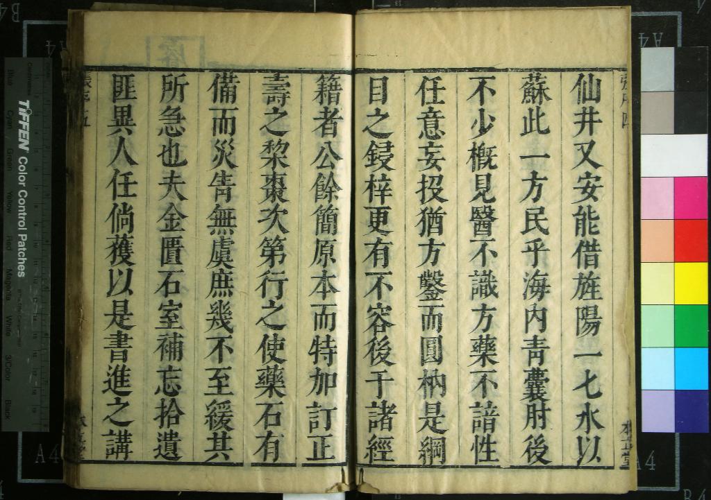 《本草綱目五十二卷附圖三卷瀕湖脉學一卷脉訣攷證一卷奇經八脉攷一卷》作者：(清順治)明李時珍編輯  刻本  PDF下载-汉笺公版书